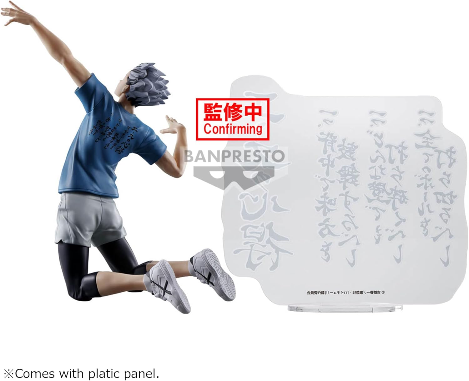 Banpresto - Haikyu!! - Kotaro Bokuto, Bandai Spirits Figure
