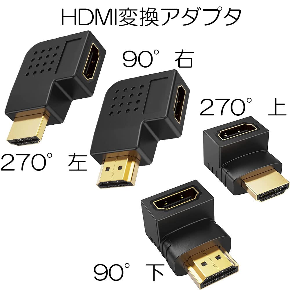 HDMI L字変換アダプタ90度・270度各1個 2タイプセット×20組★新品 Amazon.co.jp: Seven Fox HDMI L型 90° 270° 上向き 下向き 右向き