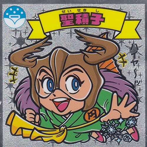 Amazon.co.jp: 【聖積子 150-天】ビックリマン伝説11チョコ 悪魔VS天使