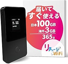 【リチャージWiFi】ロングバッテリー 日本100GB+世界3GB 1年間使える ギガ付ポケットWiFi 小型 契約返却無し 月額費用無し 簡単ギガチャージ 国内海外利用可能 電源ONで即時使える モバイルルーター【T8BK-日本100GB+世界3GB/365日間】