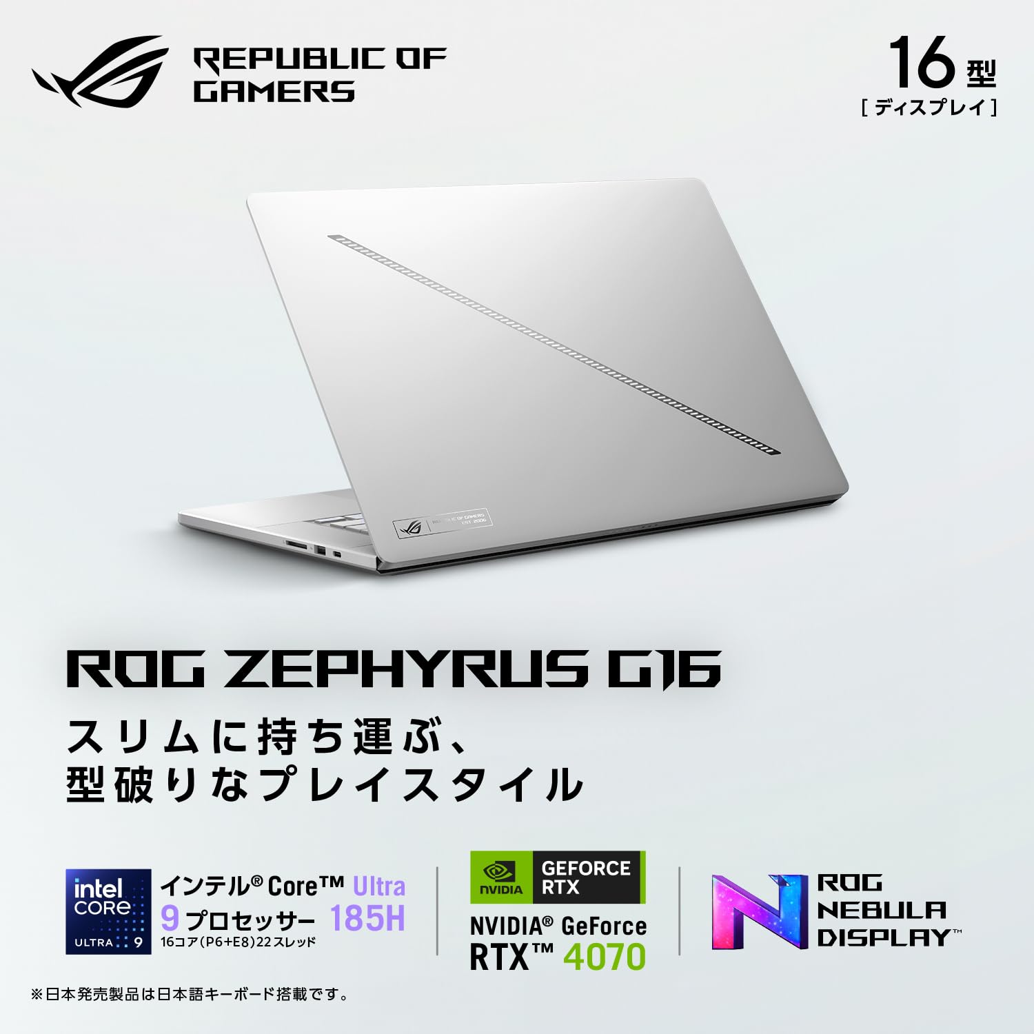 Amazon.co.jp: ASUS Gaming Laptop ROG Zephyrus G16 GU605MI 16.0 RTX 