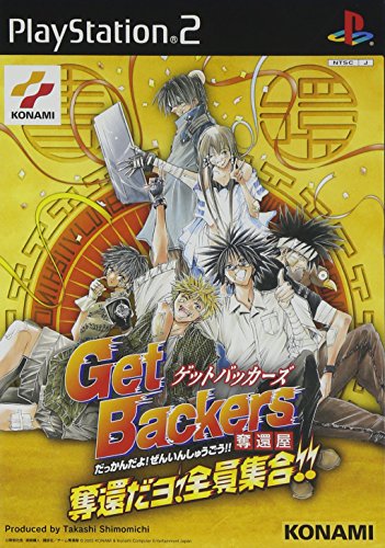 GetBackers奪還屋 奪還だヨ! 全員集合!!