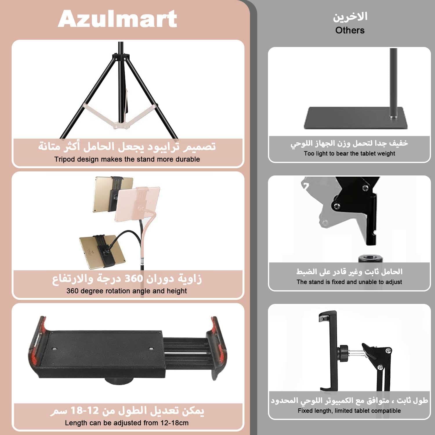حامل أرضي ثلاثي القوائم للتابلت والجوال مع عنق أوز...