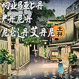 recetas comida oriental wok  Guzheng Instrumental Oriental Com Som da Chuva