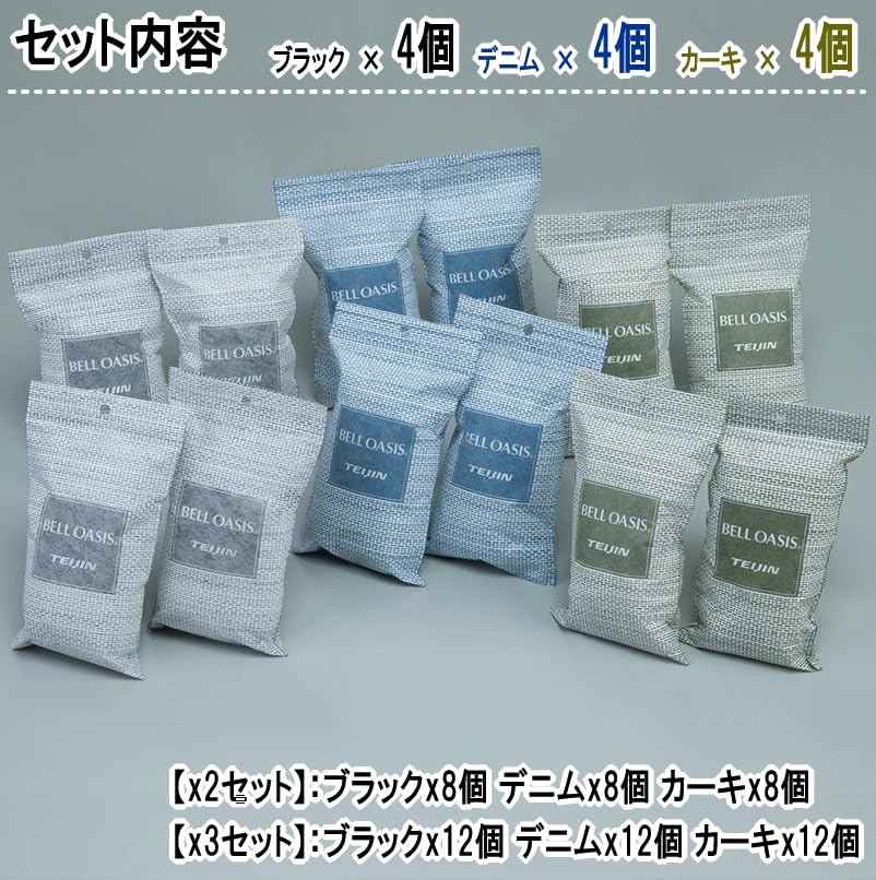 Amazon.co.jp: 帝人 除湿＆消臭 テイジン 乾っとソフトパックドライ