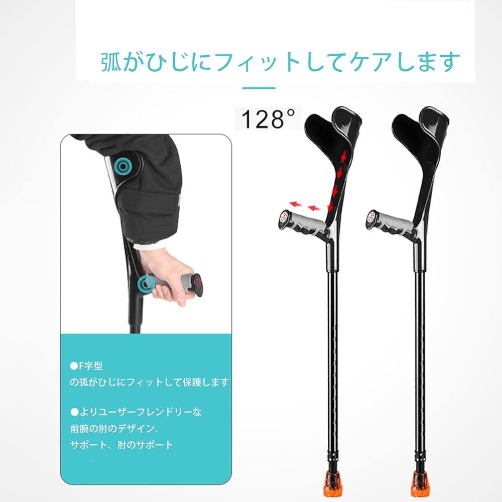 車椅子とセットでロフトランドクラッチ ロフストランドクラッチ