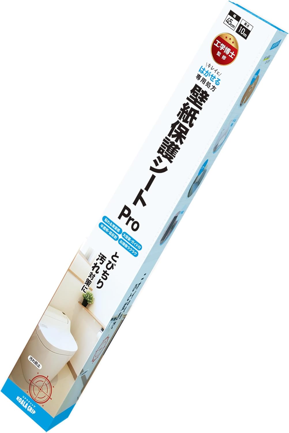 コアラグリップ 壁紙保護シート 保護シート はがせる 透明シート