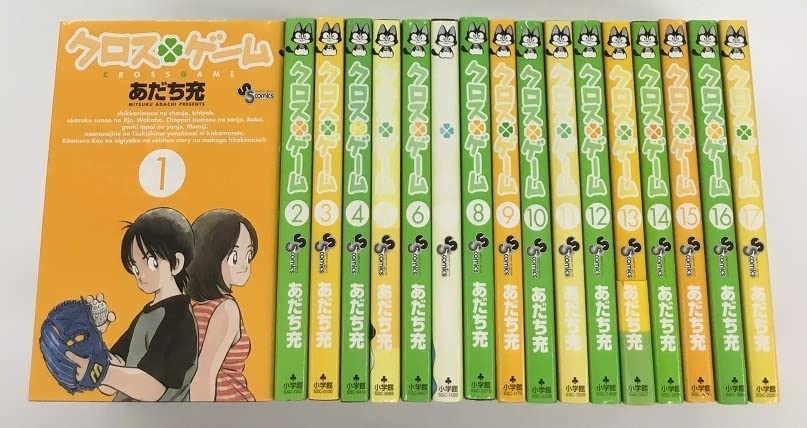 ミックス全巻セット MIX -ミックス- 1〜17巻