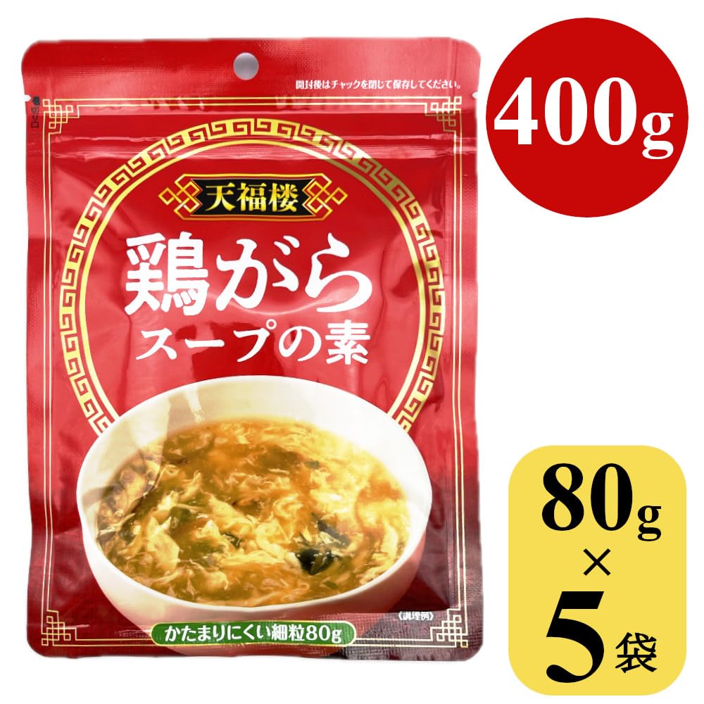 Amazon.co.jp: 鶏がらスープの素 400g (80gx5袋) 顆粒 鶏ガラスープ