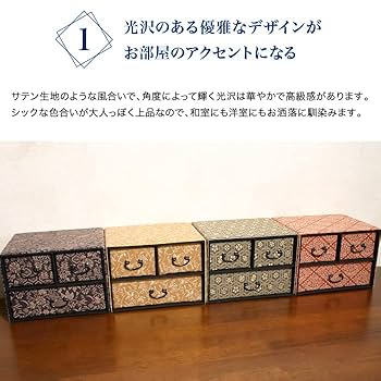 Amazon｜ミニタンス ミニチェスト 二段三つ引きタンス 小物入れ