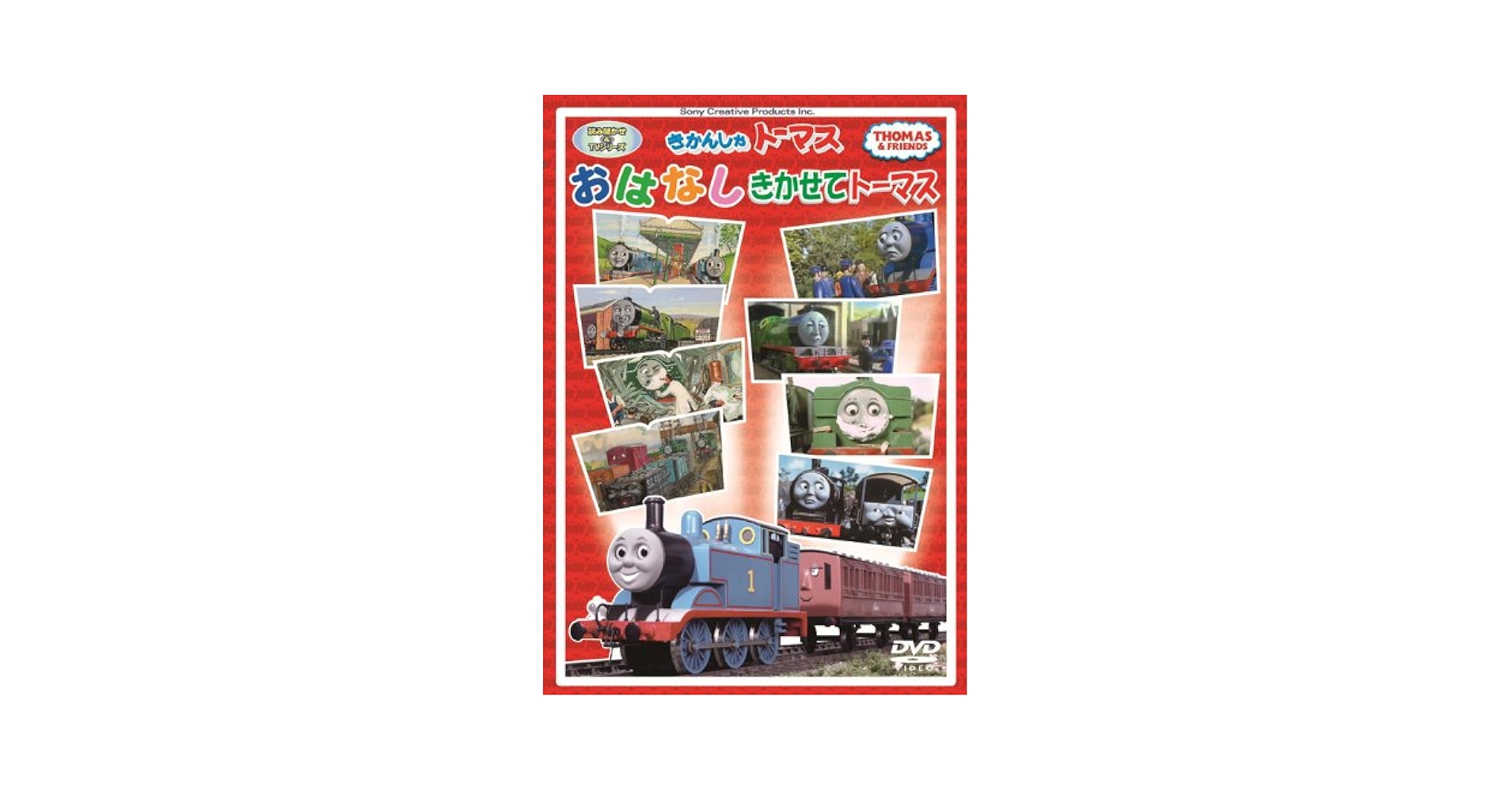 Amazon.com: Kids - Thomas And Friends Ohanashi Kikasete