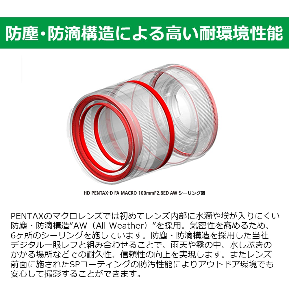ペンタックスHDマクロレンズ100mmF2.8ブラック