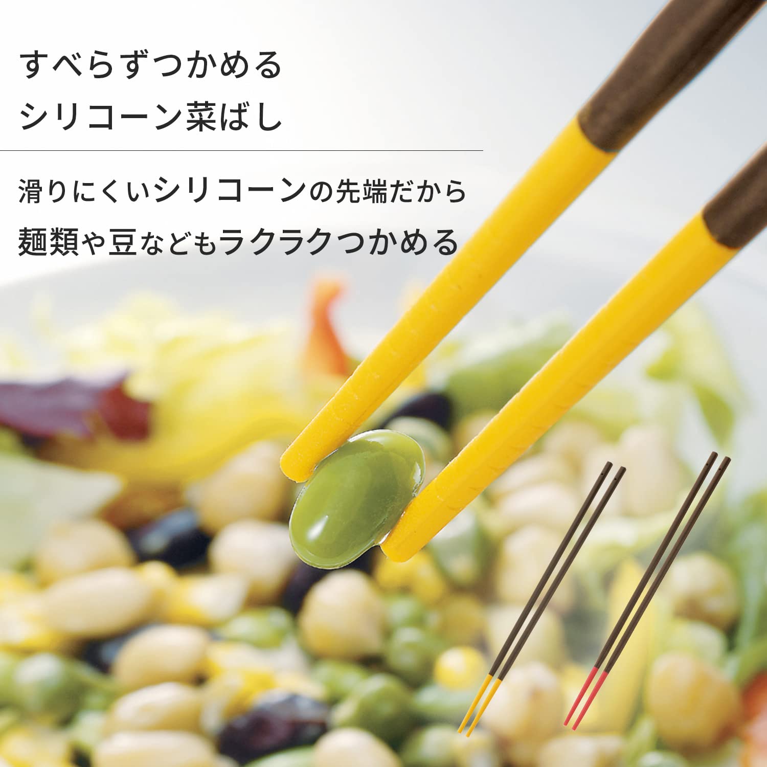 Silicone-Tip Cooking Chopsticks, Heat-Resistant Red