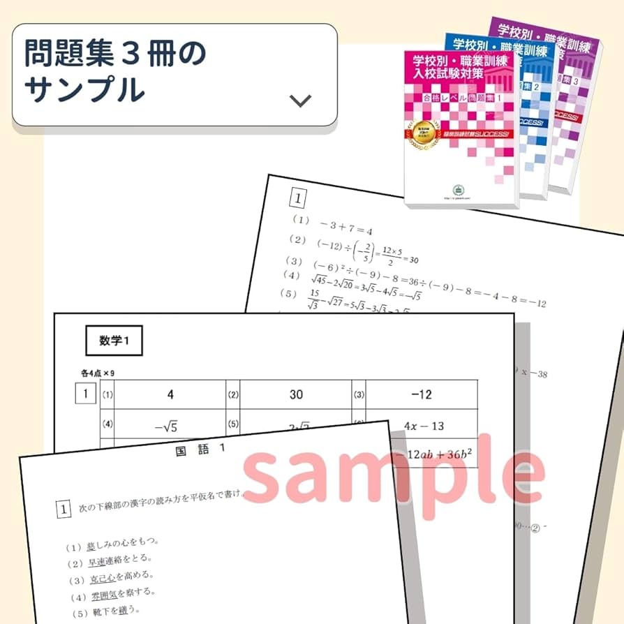 滋賀職業能力開発短期大学校・受験合格セット(3冊)＋模擬面接・模範解答　新品 滋賀職業能力開発短期大学校・受験合格セット(3冊)＋模擬面接・模範