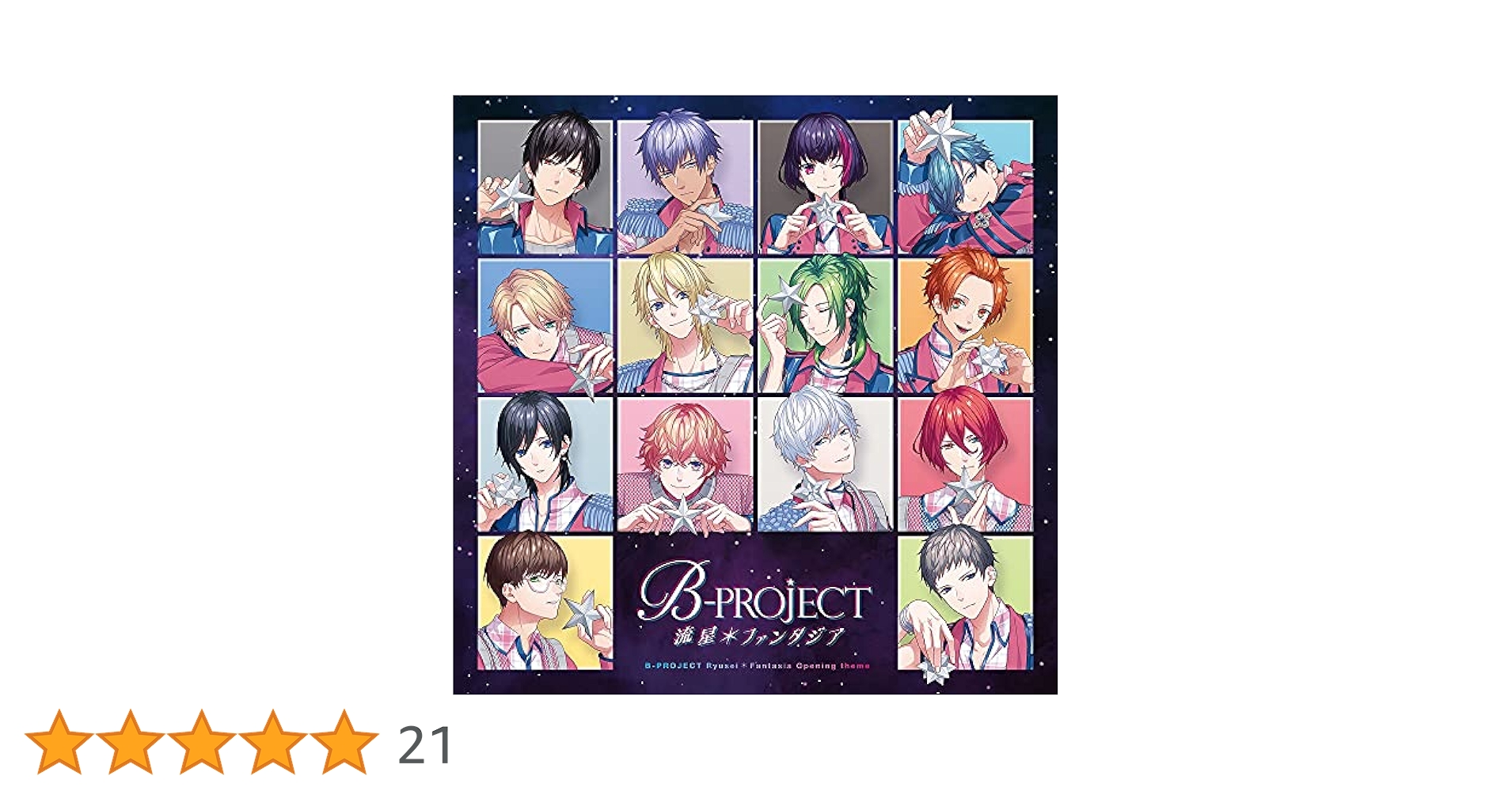 Amazon | 流星*ファンタジア(初回生産限定盤) | B-PROJECT