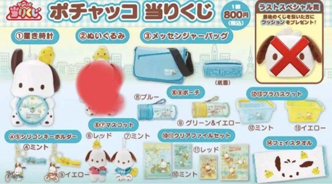 Amazon.co.jp: サン リオ ポチャッコ 当たりくじ セミコンプ セット 