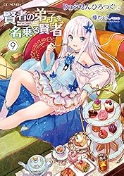 Amazon.co.jp: 賢者の弟子を名乗る賢者 18 (GCノベルズ) 電子