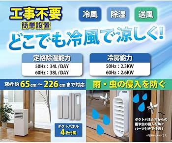 Amazon | 【工事不要】 スポットエアコン 7〜10畳 除湿 除湿機 1日最大
