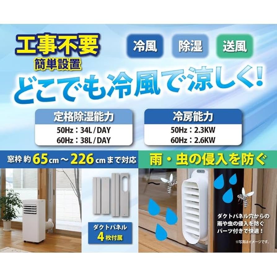 Amazon | 【工事不要】 スポットエアコン 7〜10畳 除湿 除湿機 1