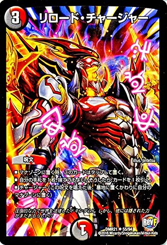 デュエルマスターズ リロード・チャージャー デュエマ】 リロード・チャージャー DMR21/UC の通販 - カーナベル