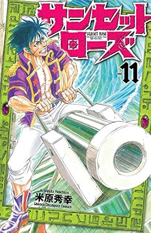 フルアヘッド！ココ　ゼルヴァンス　サンセットローズ　全巻　セット フルアヘッドココ＋フルアヘッドココセルヴァンス＋サンセット