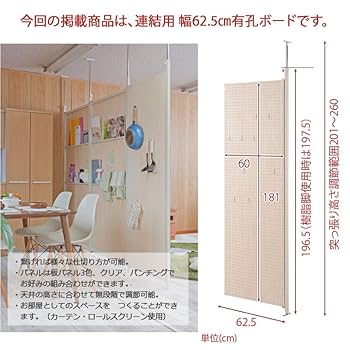 ナサ流通 パーテーション 間仕切り ナサ流通 突っ張りパーテーション 間仕切りの通販 オフィス家具