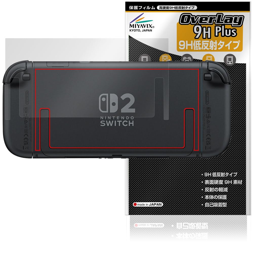 Amazon.co.jp: ミヤビックス Nintendo Switch 2 背面 対応 保護