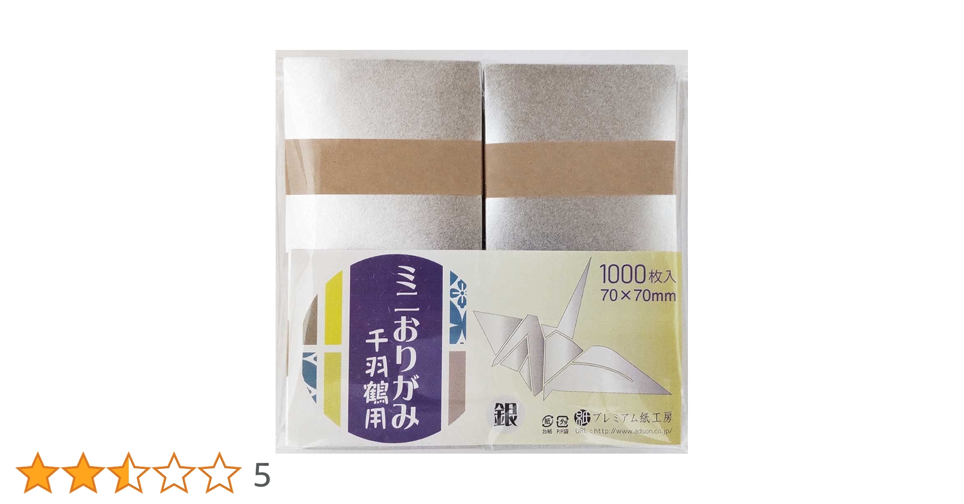 Amazon | 千羽鶴 折り紙 銀紙シルバー 7cm角 1000枚入