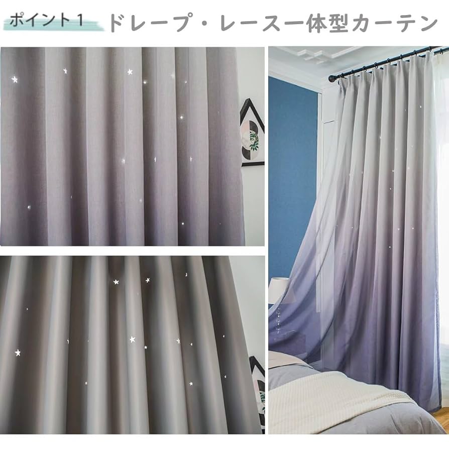 Amazon｜YKFN 姫系カーテン 遮光率90％ レース付き 二重カーテン