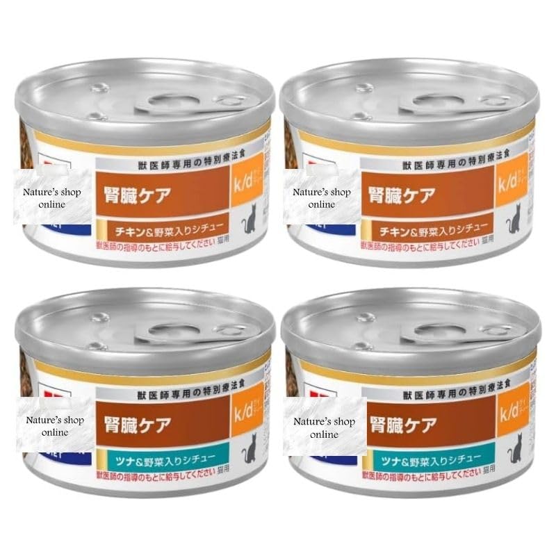 Amazon.co.jp: ヒルズ 猫用 缶詰 k/d ケーディー 腎臓ケア 野菜入り