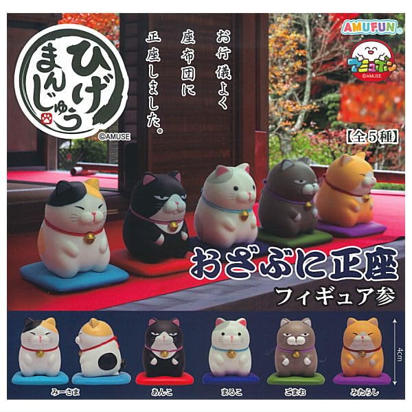 Amazon.co.jp: ひげまんじゅう おざぶに正座フィギュア参 [全5種セット