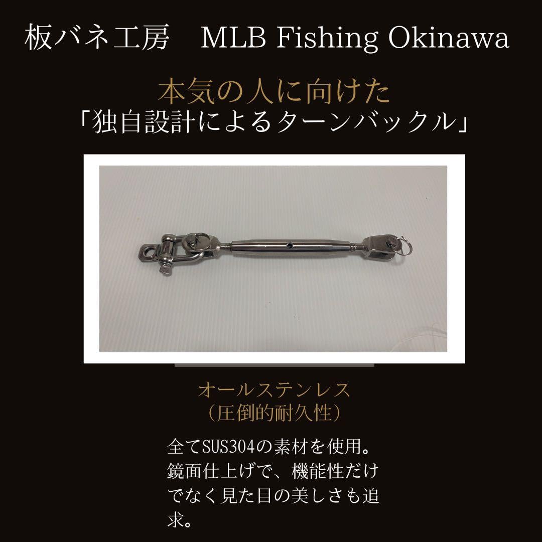 Amazon | 板バネ 後方固定用 ターンバックル12mmセット 釣り 大物 クエ 