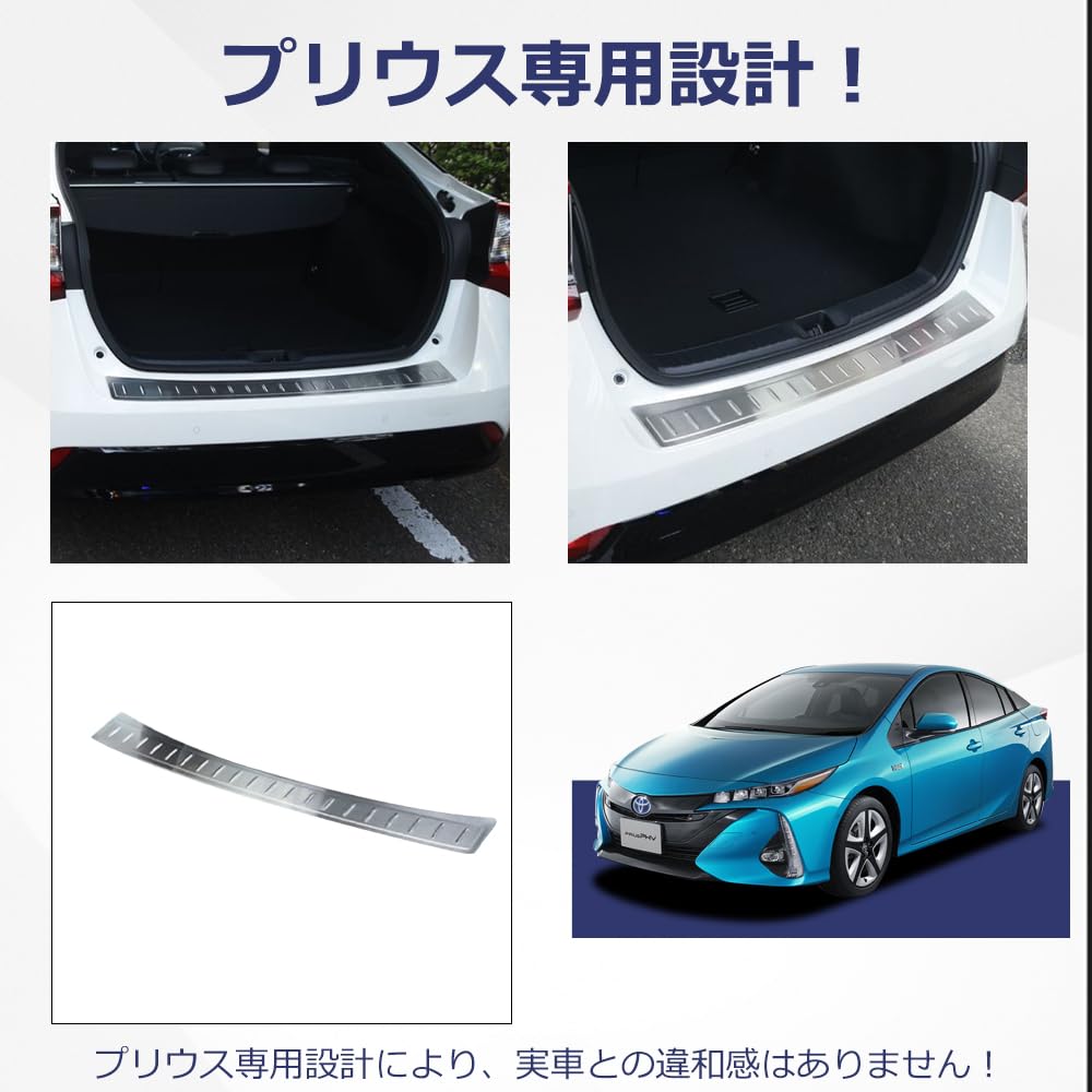 Amazon | プリウス 50系 対応 リアバンパー ラゲッジステップカバー