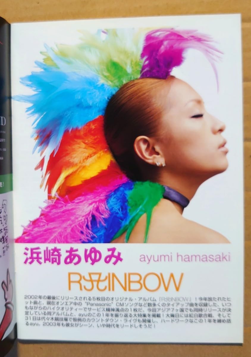 Amazon.co.jp: 超貴重！浜崎あゆみ冊子ミューズクリップ 722「RAINBOW