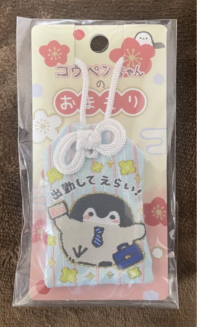ちゃんかなページ　部活お守り Amazon.co.jp: コウペンちゃんお仕事お守り : 文房具・オフィス用品