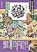 NHK大河ドラマ歴史ハンドブック どうする家康 徹底解説・関ヶ原の戦い編 (NHKシリーズ)