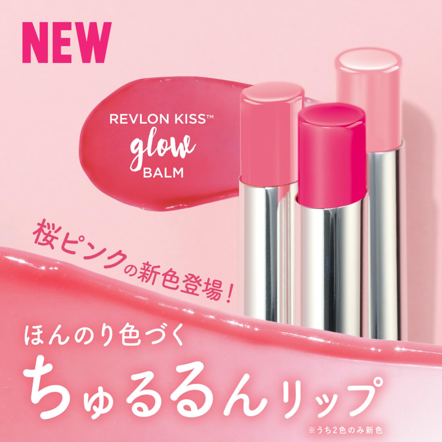 Amazon | レブロン キス グロウ バーム N 005 チューリップ グロウ