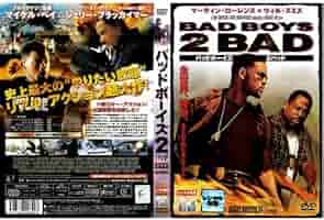 【中古】 バッド・ボーイズ/ＤＶＤ/DABA-91606 楽天市場】バッド ボーイズの通販