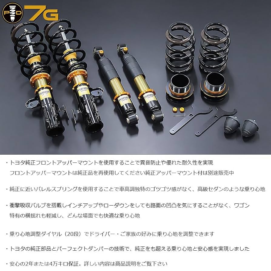 30アルファード ヴェルファイア パーフェクトダンパー 6G GGH35W Amazon | パーフェクトダンパー7G 30系アルファード ヴェル