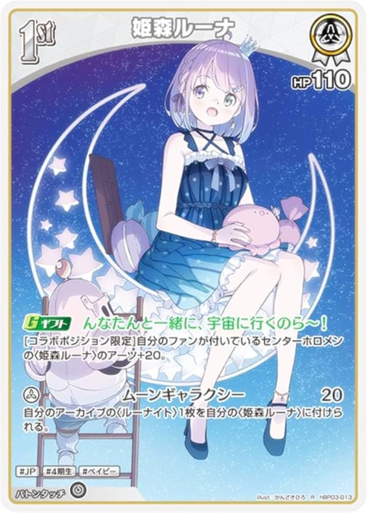 Amazon.co.jp: ホロライブオフィシャルカードゲーム hBP03-013 姫森