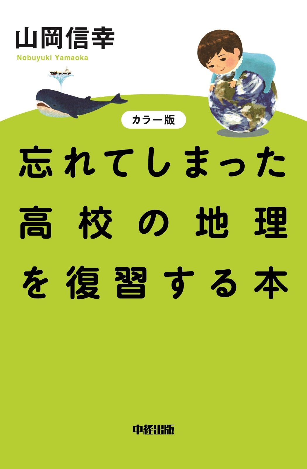 Amazon.co.jp: 山岡 信幸: 本、バイオグラフィー、最新アップデート