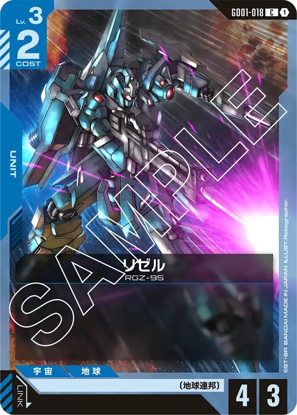 Amazon.co.jp: ガンダムカードゲーム GD01-018 リゼル (C) Newtype