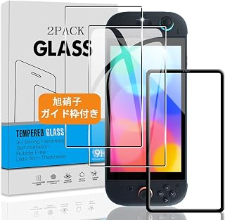 【2张一套 带导向框】 对应 Nintendo Switch 2 玻璃膜 【日本旭玻璃 硬度9H】 对应 Switch 2 保护膜 钢化玻璃 液晶 保护膜 高透光率 零气泡 、超薄型 、防飞散 、高灵敏度 、减震 、防指纹 、圆边加工 、简单粘贴
