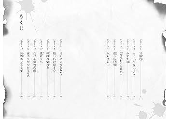 【激レア】学校の怪談シリーズ コレクション 恐怖の13冊 学校怪談 (全15巻) Kindle版