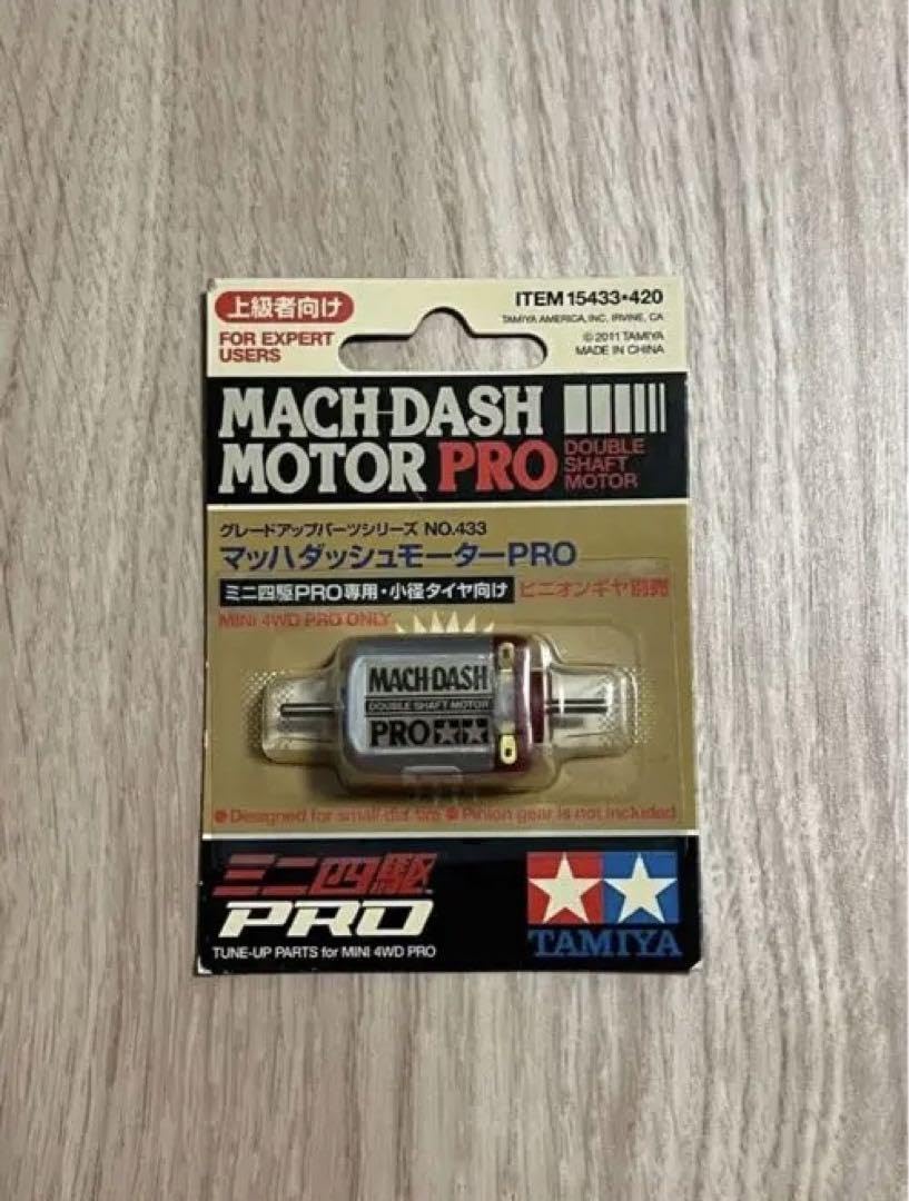 ミニ四駆 15433 マッハダッシュモーターPRO 旧価格 3個セット ミニ四駆 マッハダッシュモーターPRO タミヤ ミニ四駆用パーツ