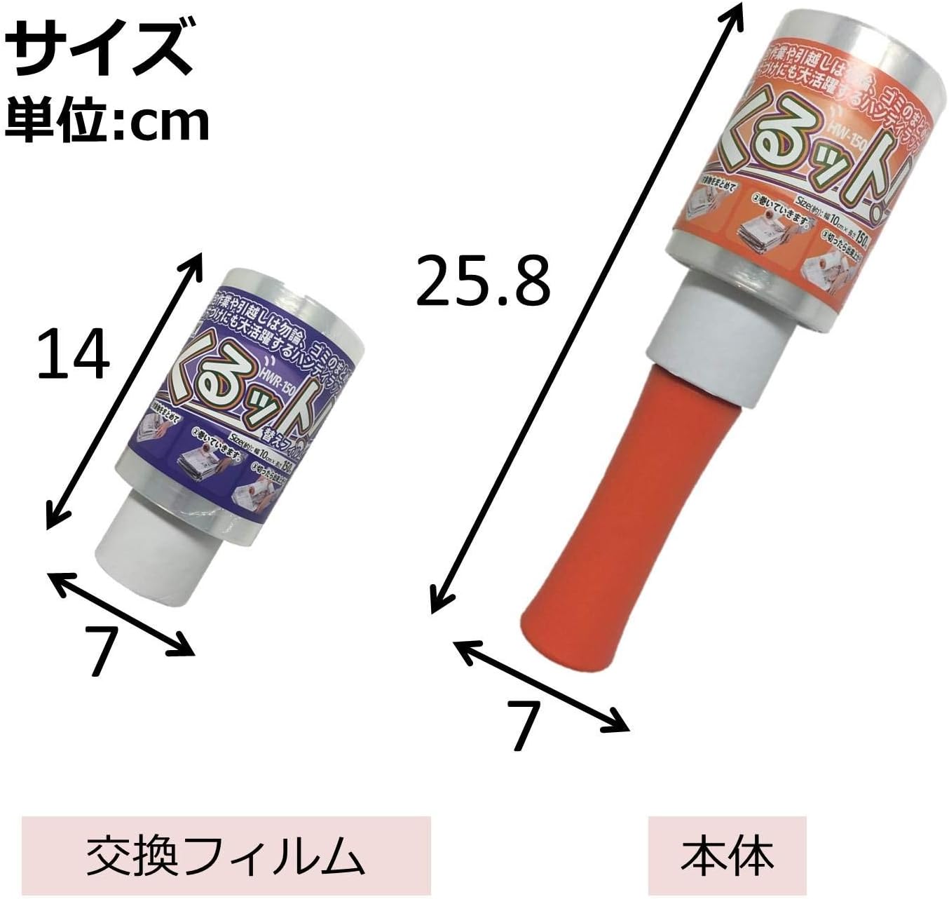 Yamazen HW-150/HWR-150 Handy Wrap Set, Width 3.9 inches (10 cm) x 492.8 ft (150 m) Roll, Stretch Film Wrap Set, 1 Main Unit + 3 Replacement Wraps