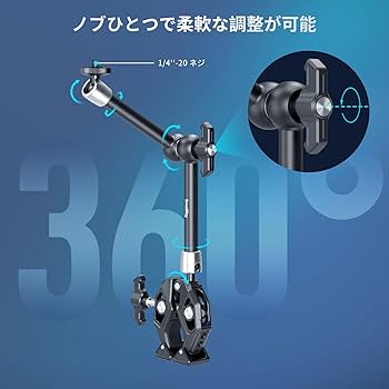 Amazon | SmallRig マジックアームクランプキット スーパー