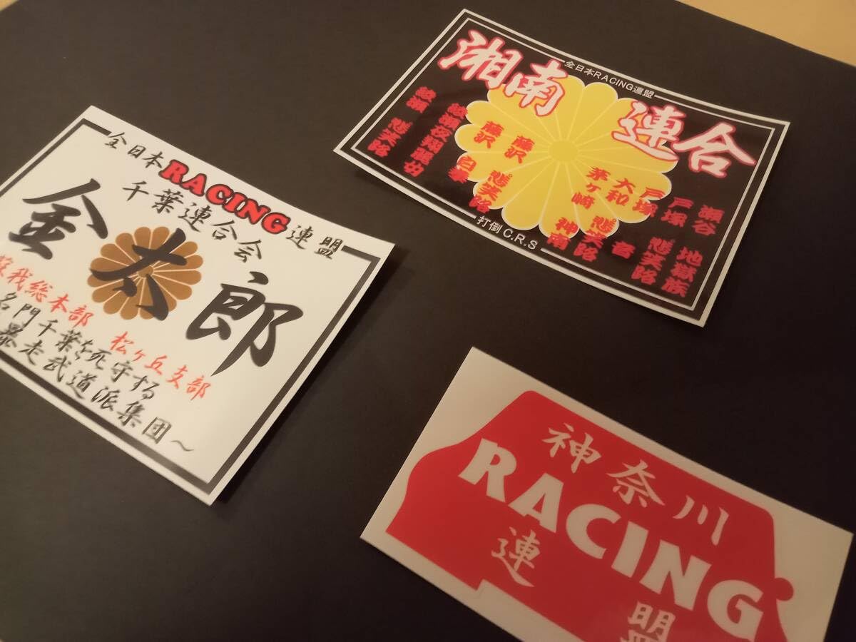 暴走族DVD 全日本レーシング連盟 61TpCgEDcUL._UF350,350_QL80_.jpg