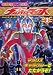 ウルトラマンマックス 3 (講談社のテレビ絵本 1363)