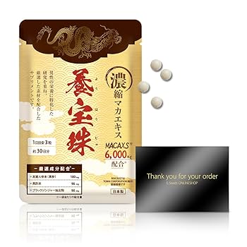 【絶版初版】これから儲かる水商売―成功と繁栄への発想 Amazon | 【三上悠亜絶賛！発売1か月で12万粒突破】養宝珠 よう